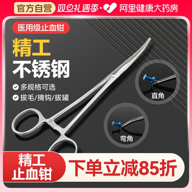 医用不锈钢止血钳血管持针夹外科手术钳宠物钳子弯头摘钩拔罐拔毛
