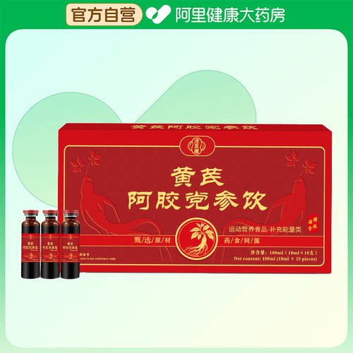 济互康黄芪阿胶党参饮100ml(10mlx10支)