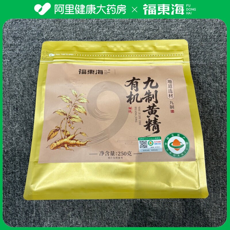 【福东海】有机九制黄精250克图片
