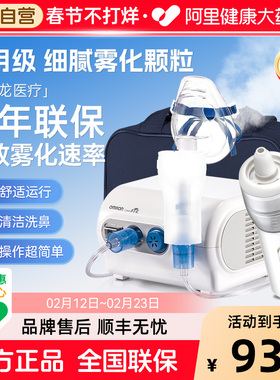 Omron/欧姆龙雾化器NE-C28N医用同款家庭专用儿童婴儿中老年国补