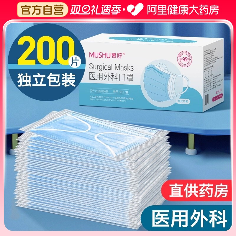 200只医用外科口罩医护用独立装