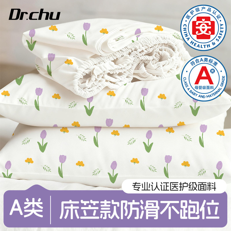 医护级一次性床笠防尘罩床罩加厚旅行被罩酒店宾馆隔脏床上四件套,户外/登山/野营/旅行用品,一次性床单被套,淘宝优惠券,粉丝福利购,淘宝优惠卷