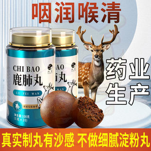 鹿肺丸梅花鹿止咳化痰吉林鹿乡正品颗粒保障双阳自有鹿场