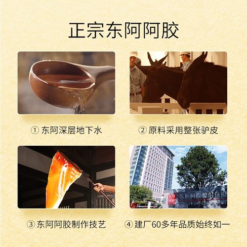 东阿阿胶红标阿胶片240g秋冬滋补高端送礼送长辈