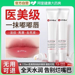 滋润补水防干裂去死皮淡化唇纹嘴干裂脱皮唇炎膜女专用 唇膏保湿