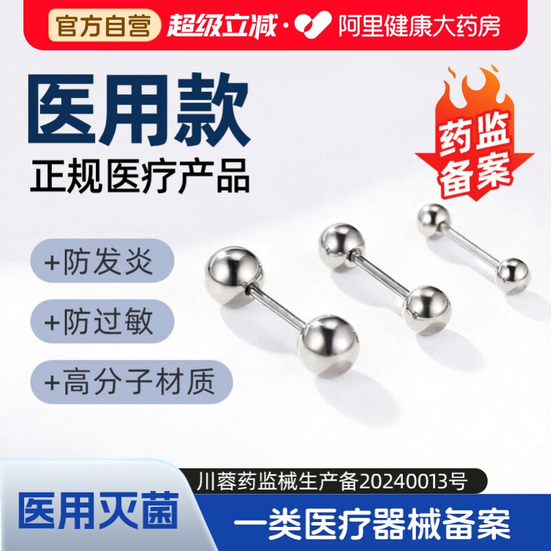 医学级钛合金耳钉新款爆款高级医用钛钢养耳洞内螺旋免摘睡觉耳钉图片