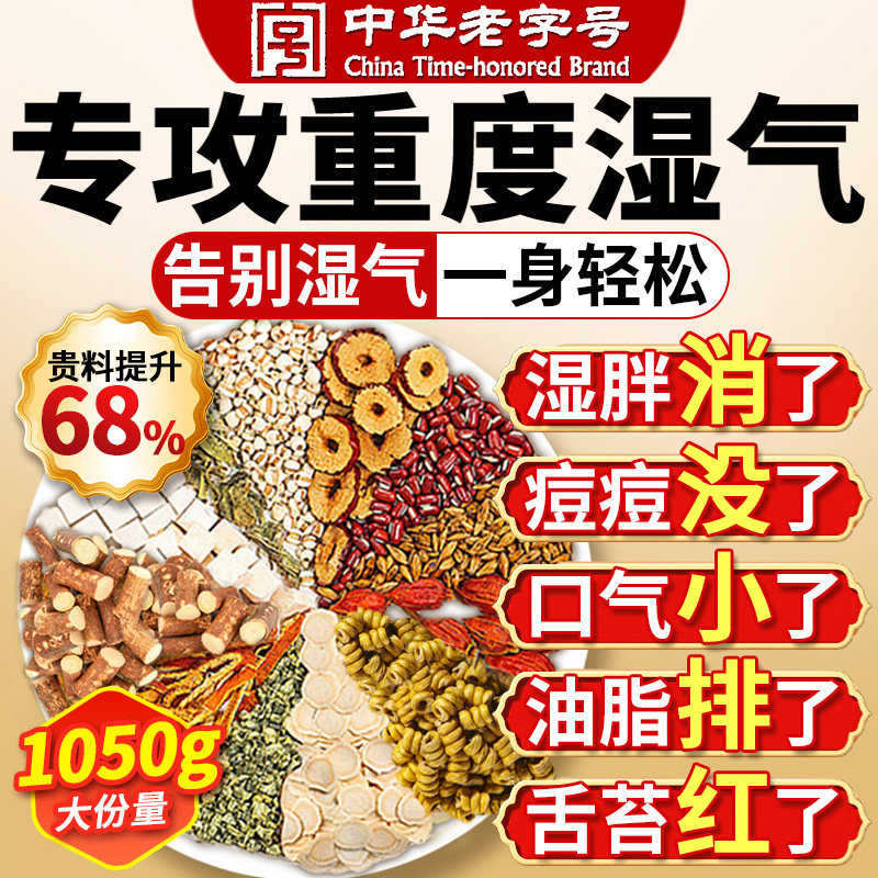 五指毛桃赤小豆薏仁茯苓茶炒熟去排湿养气健脾祛毒湿除寒气养生茶