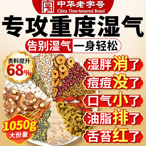 【胖东莱爆款!!】五指毛桃茯苓茶