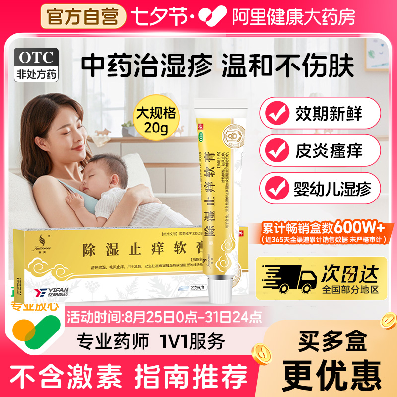 ۻ㣺ʪֹ20gӤƤʪֹҩ콢124.52Ԫ4(31.13Ԫ/88VIP 95)