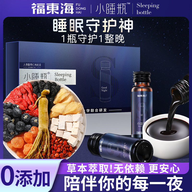 福东海小睡瓶人参酸枣仁百合茯苓茶原浆睡眠失眠口服液官方图片