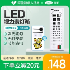 可孚国际标准对数视力表灯箱led儿童2.5/3/5米家用眼镜店e字测试