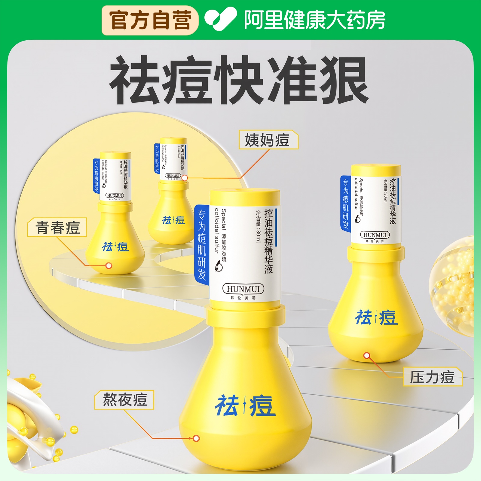 大灯泡祛痘精华液修复淡化去痘印坑收缩毛孔羽去闭口素粉刺痘疤膏