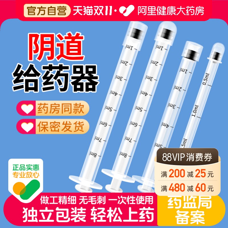 医用妇科给药器阴道肛门痔疮上药凝胶药片粉末私处推助器塞药内部