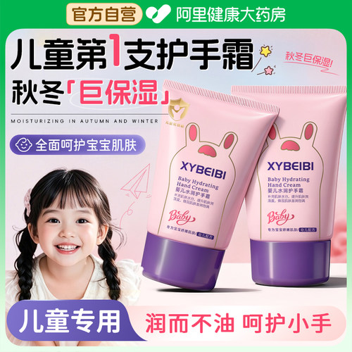 商超爆款&儿童护手霜保湿滋润