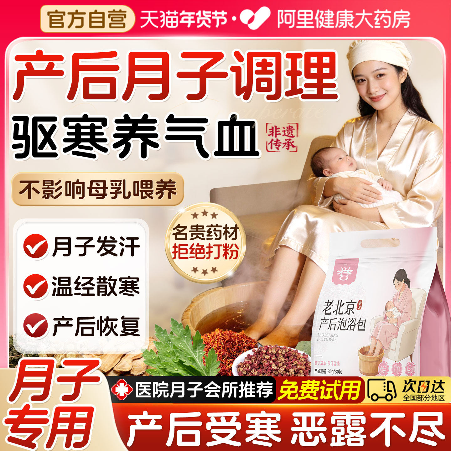 坐月子泡脚药包产后产妇哺乳期用洗澡洗头生姜艾草艾叶足浴包调理