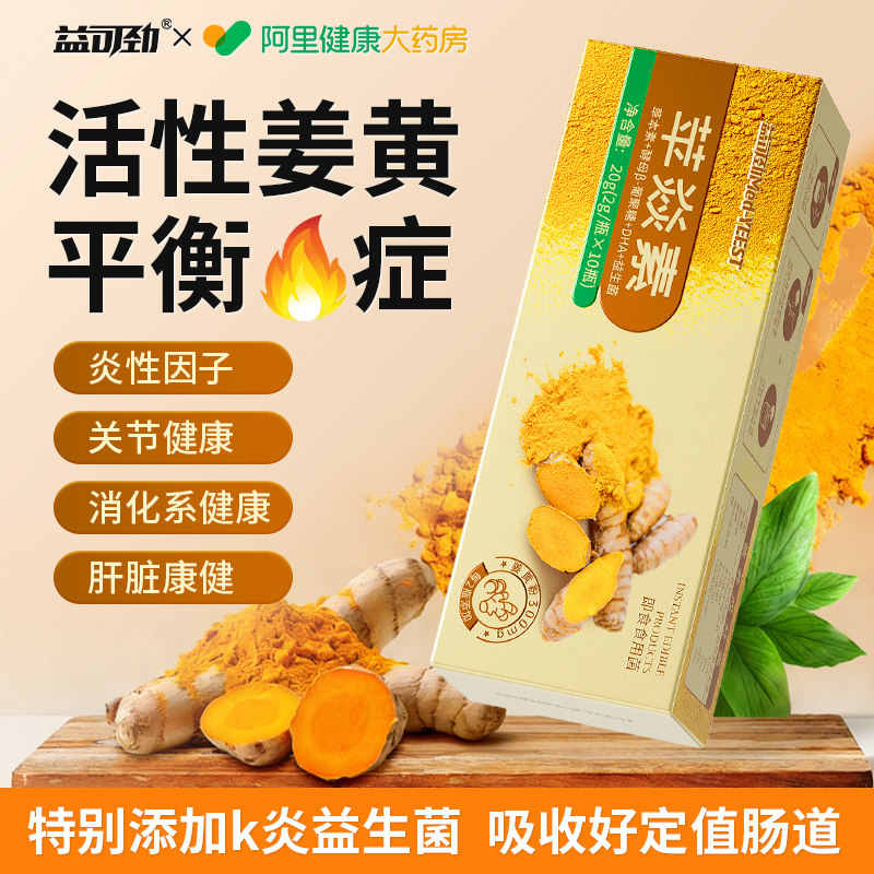 有机肉桂粉姜黄粉黑胡椒抗K炎护肝祛痘护关节天然冲饮官方旗舰店