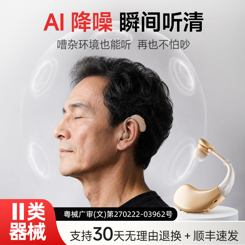 德国医用级助听器老年人专用正品耳聋耳背式声音放大器官方旗舰店