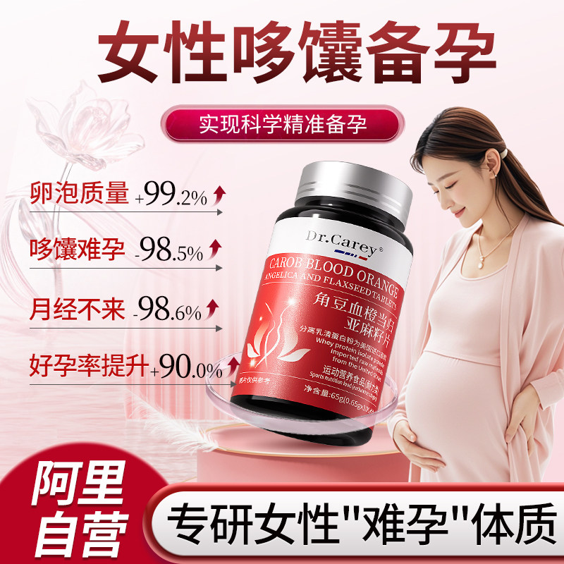 肌醇备孕多囊卵巢综合征调理内分泌失调dci手性40比1养巢胶囊女性