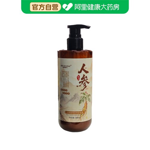 DR Jeveital/洁维塔博士人参凝萃润养护发素500ml/瓶