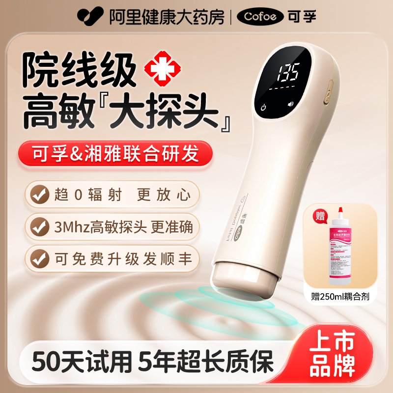 50天试用】5年质保院线同款