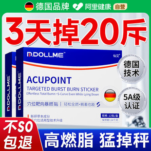 艾灸祛湿贴去湿气排毒排体内湿寒大肥肚脐除减燃脂官方正品 神器瘦