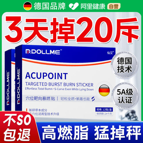 【德国技术】强燃脂猛掉称