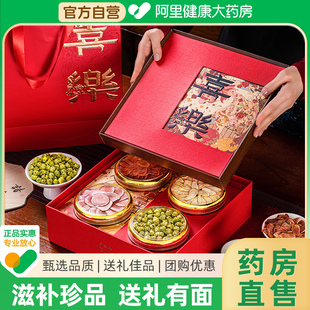 西洋参礼盒官方正品长白山滋补品营养品年货节送长辈喜乐礼盒装