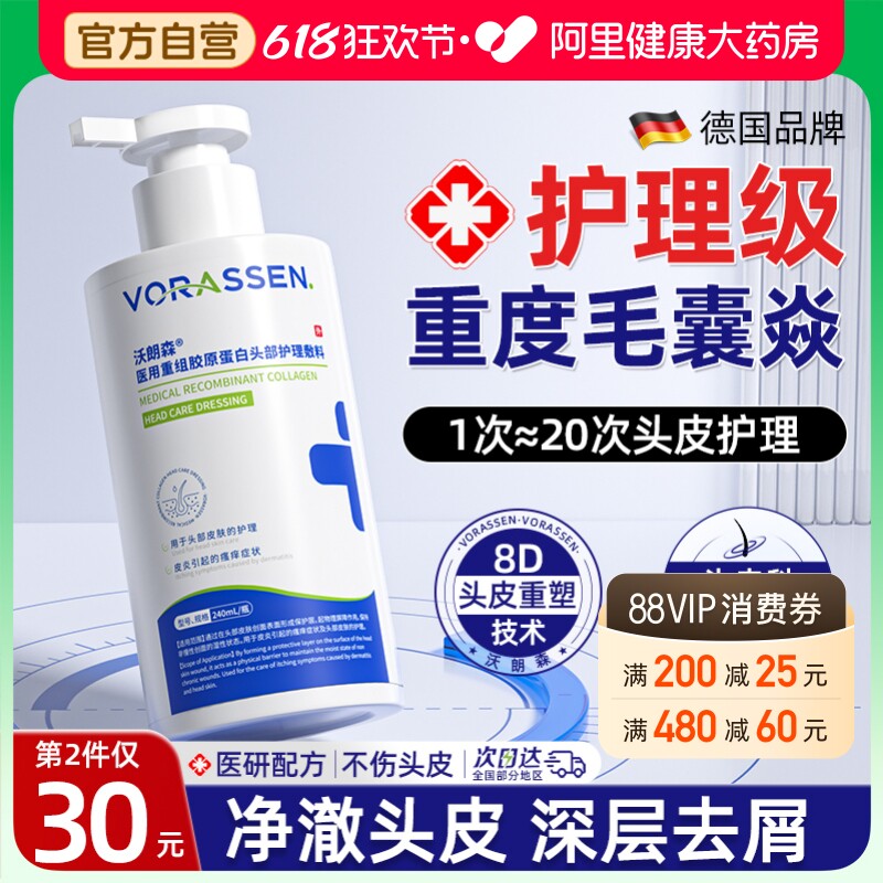 毛囊炎专用非医用洗发露水脂溢性皮炎头皮去屑止痒马拉色菌非药膏