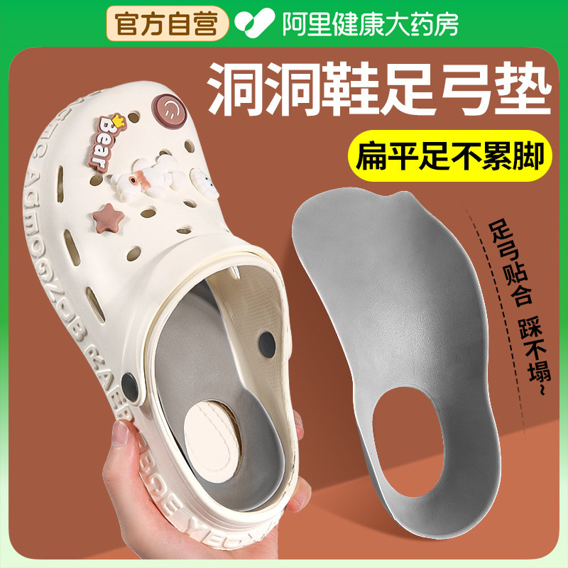 jvbv女士足弓垫足弓支撑鞋垫直腿图片