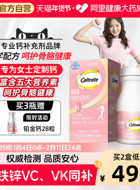 钙尔奇女性钙片女士成人补钙铁锌维生素C维生素K钙片保健品30粒vc