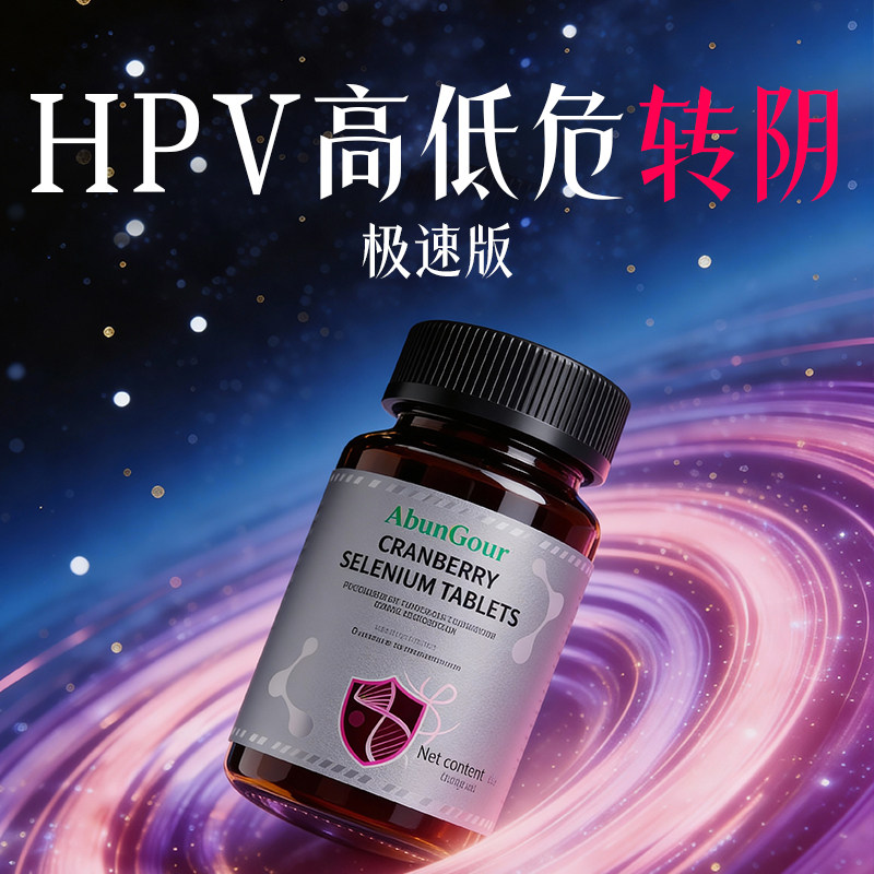 硒片麦芽硒有机硒元素增强免疫力女性补硒片官方正品科学补硒,保健食品/膳食营养补充食品,锌/铁/硒,淘宝优惠券,粉丝福利购,淘宝优惠卷