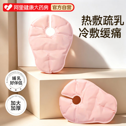 【加大加厚】乳房堵奶通乳神器