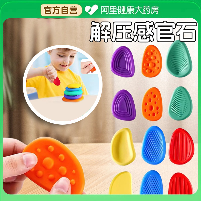 感官石ADHD多动缓解焦虑解压神器硅胶手指触觉板专注豆力训练玩具