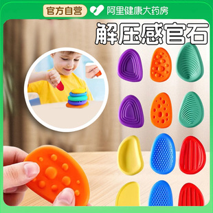 感官石ADHD多动缓解焦虑解压神器硅胶手指触觉板专注豆力训练玩具