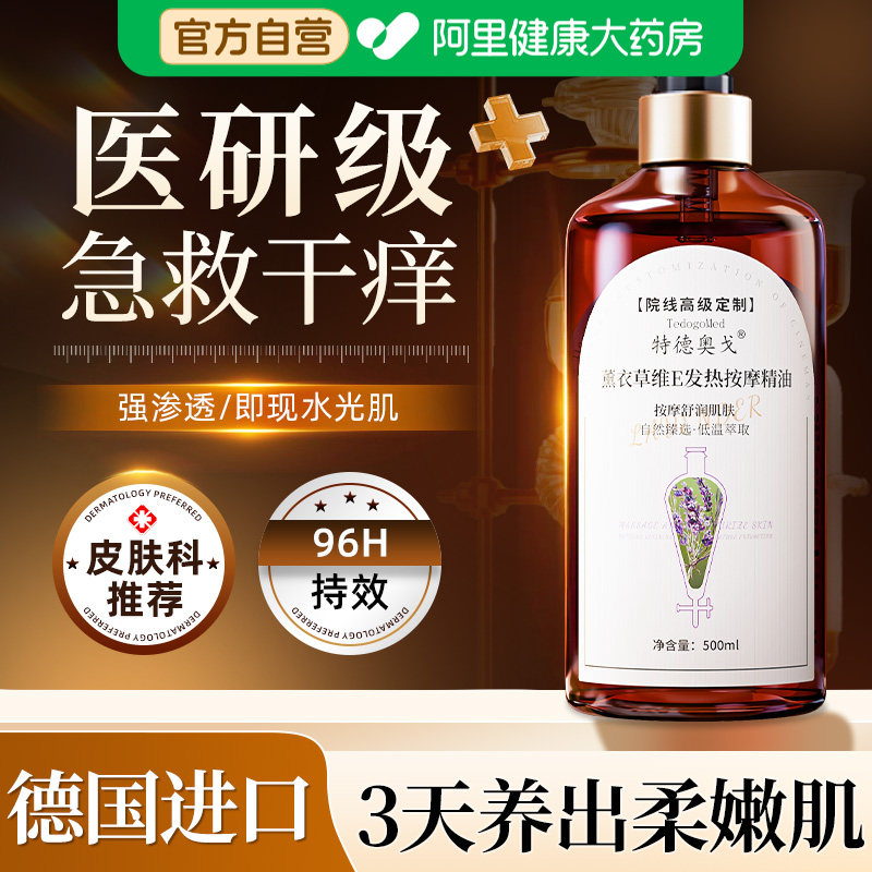 沐浴精油身体乳保湿维e补水秋冬止痒去鸡起皮角质72小时持久留香