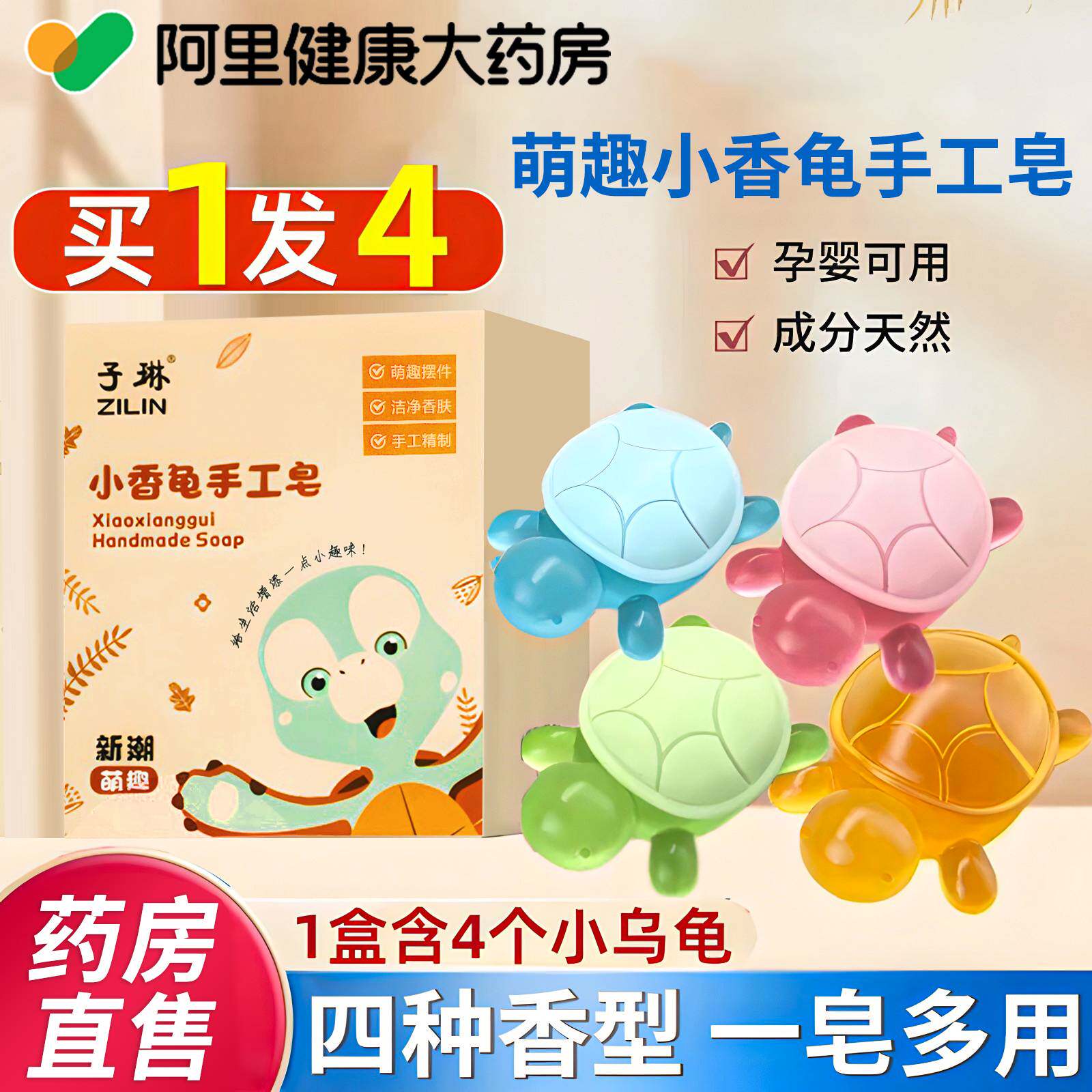 小乌龟香皂手工皂乌龟肥皂儿童洗澡萌趣香氛呆萌脸小香龟洗头发皂