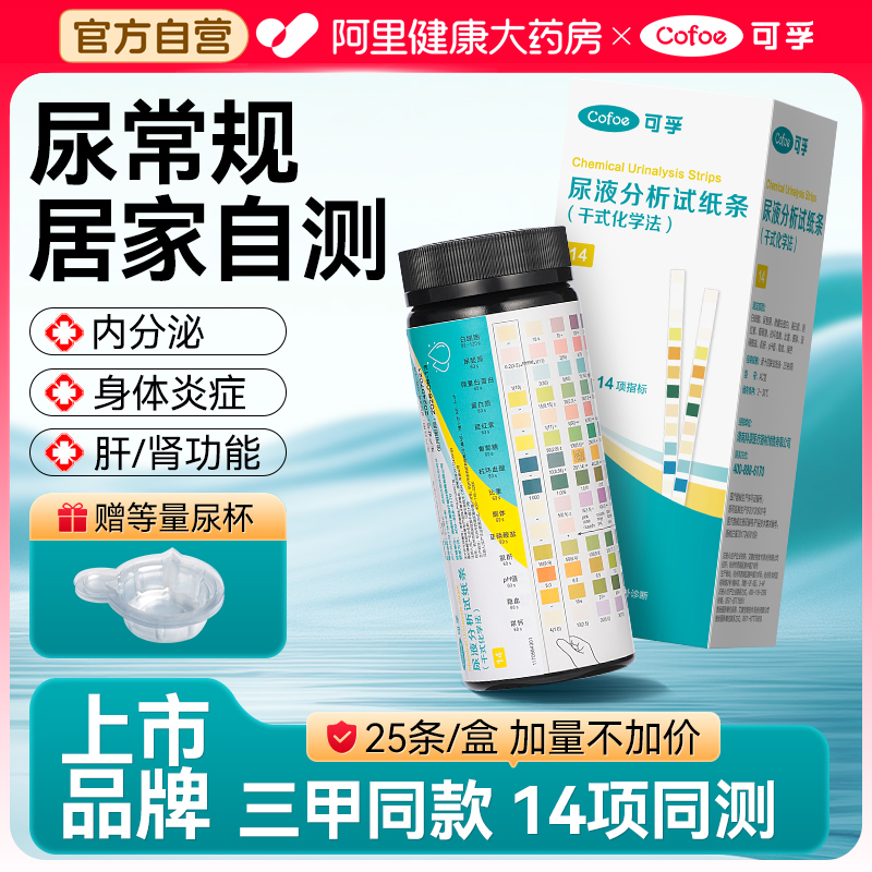 【升级14项】新品上市不准包退