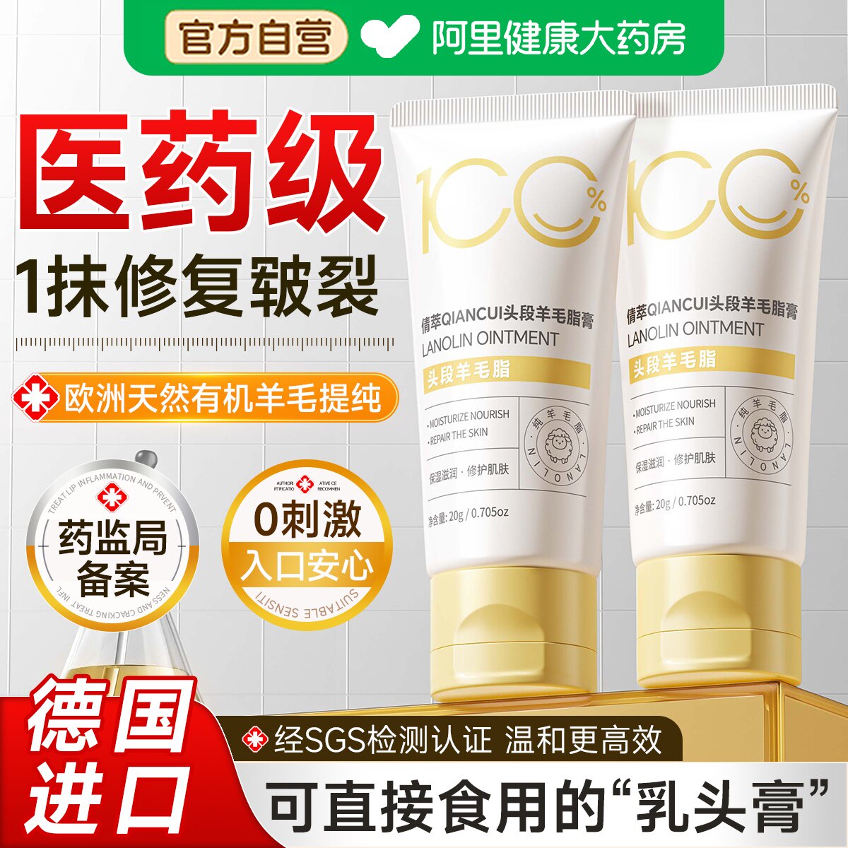 羊脂膏孕妇专用防皴皲裂保湿舒缓产后哺乳期保护婴儿纯羊毛乳头霜