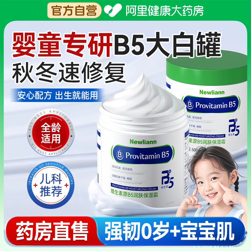 儿科专研秋冬修护B5大白罐T0P.1