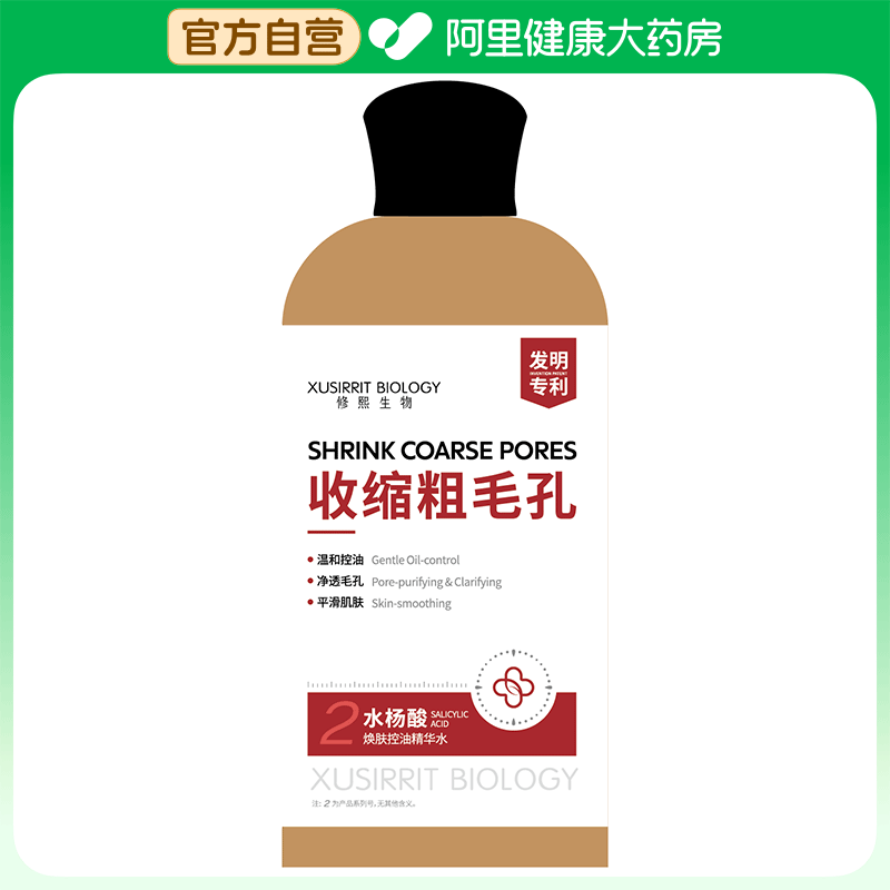 XUSIRRIT BIOLOGY修熙生物焕肤控油精华水 500ml/瓶