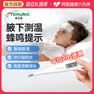 泰尔茂电子体温计ET C205A