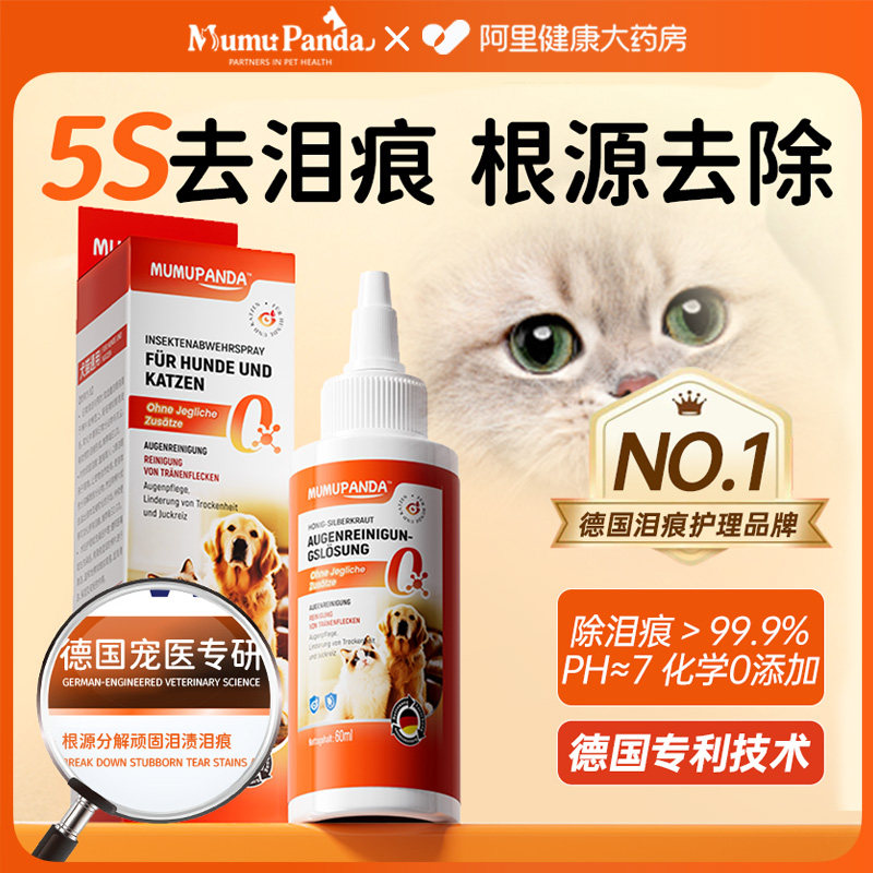 【德国专利】5s告别泪痕