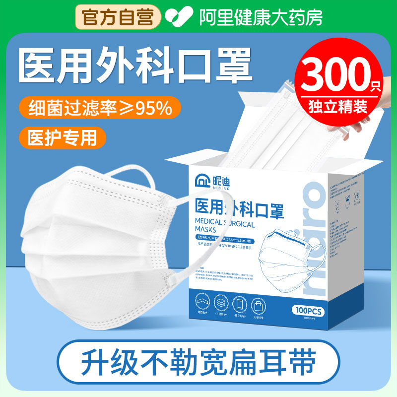 医用外科口罩一次性医疗三层