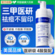 祛痘控油氨基酸水杨酸泡沫洗面奶女士男士 专用女深层清洁收缩毛孔