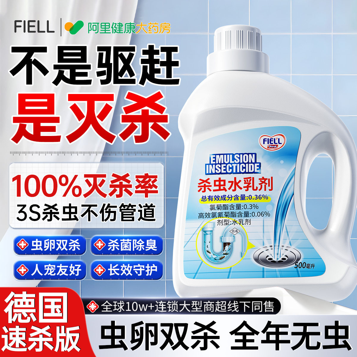 下水道小飞虫灭杀神器杀虫剂室内厕所地漏管道去除蛾蚋蟑螂除虫剂