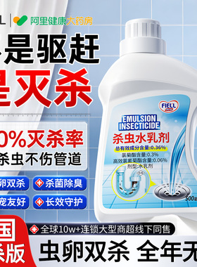 下水道小飞虫灭杀神器杀虫剂室内厕所地漏管道去除蛾蚋蟑螂除虫剂