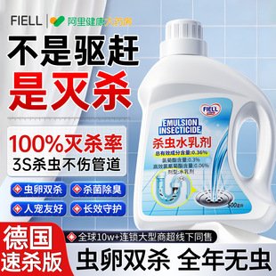 下水道小飞虫灭杀神器杀虫剂室内厕所地漏管道去除蛾蚋蟑螂除虫剂