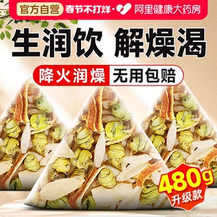 生润饮玉竹生津水搭雪梨麦冬百合石斛中药材正品官方旗舰店补津液