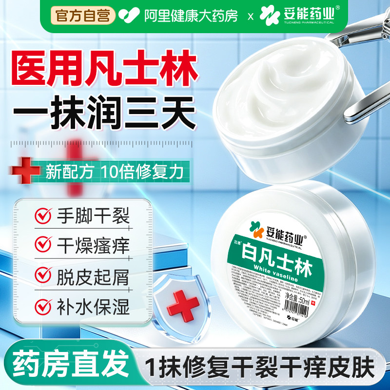 【医用原料】科学配方一抹滋润图片