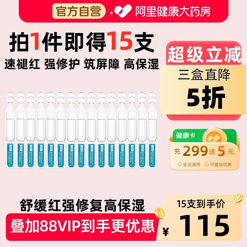 可复美胶原棒2.0重组胶原蛋白修护次抛精华敏感舒缓补水15支,保健用品,面部健康,淘宝优惠券,粉丝福利购,淘宝优惠卷